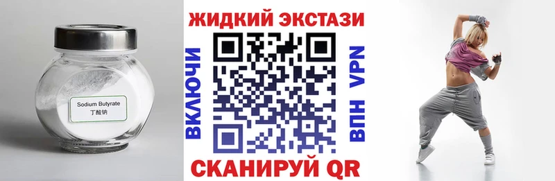 БУТИРАТ GHB  OMG ссылка  Хвалынск 