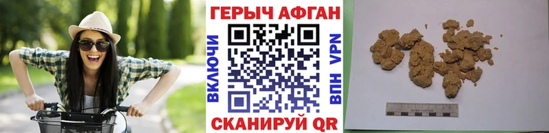 ГЕРОИН VHQ МЕГА маркетплейс Хвалынск купить наркоту