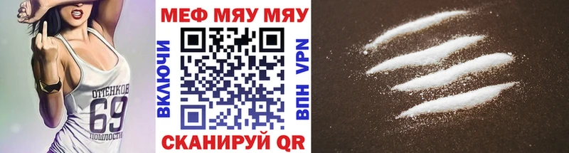 МЯУ-МЯУ VHQ  Хвалынск 